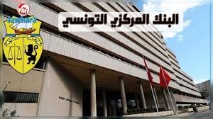 تعيين الأستاذة الجامعية لمياء جعيدان مزيغ عضوة بمجلس إدارة البنك المركزي التونسي