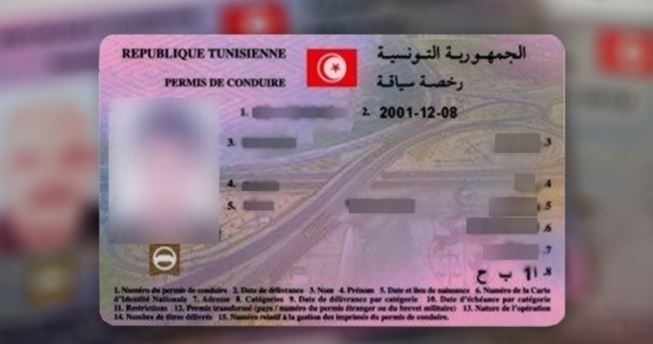 الحصول على رخصة سياقة بـ 250 دينار !….بطاقتا إيداع بالسجن ضد شخصين بسوسة