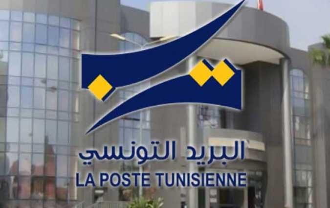 إصدار طابـع بريدي حول “الذكرى 150 لتأسيس الإتحاد البريدي العالمي”
