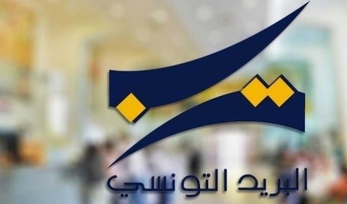 اقتطاع مبالغ من حسابات حرفاء وكالة النقل البري: البريد التونسي يوضح