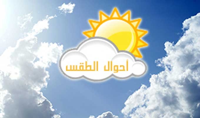 حالة الطقس اليوم الاثنين