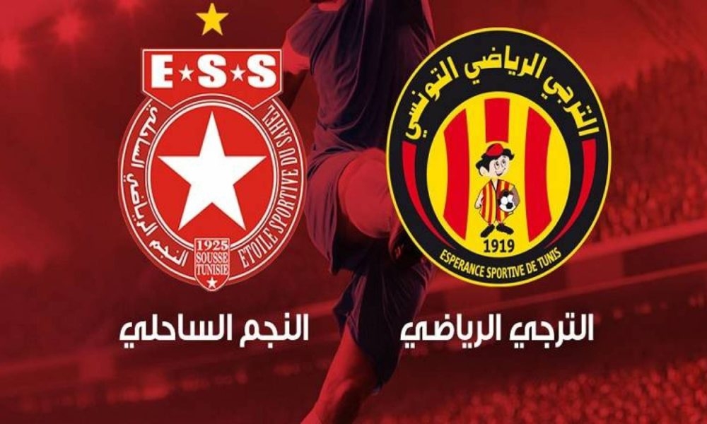 الكشف عن موعد كلاسيكو النجم والترجي.. البرنامج الكامل للجولة الرابعة إياب من مرحلة التتويج