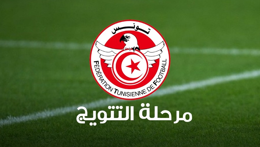 البطولة الوطنية : برنامج النقل التلفزي للجولة قبل الاخيرة من مرحلة التتويج و تعيينات الحكام