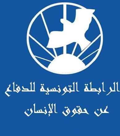 قفصة: رابطة حقوق الإنسان تُقاطع أشغال المنتدى الإقليمي لمساندة التنمية بالجهات