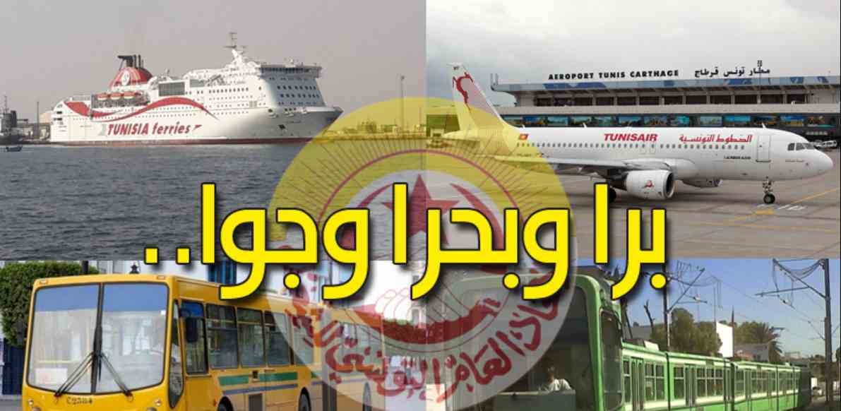 تأجيل إضراب النقل