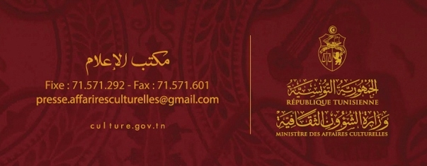 توقيع مذكّرة تفاهم بين الحكومة التونسية وحكومة الولايات المتحدة الأمريكية