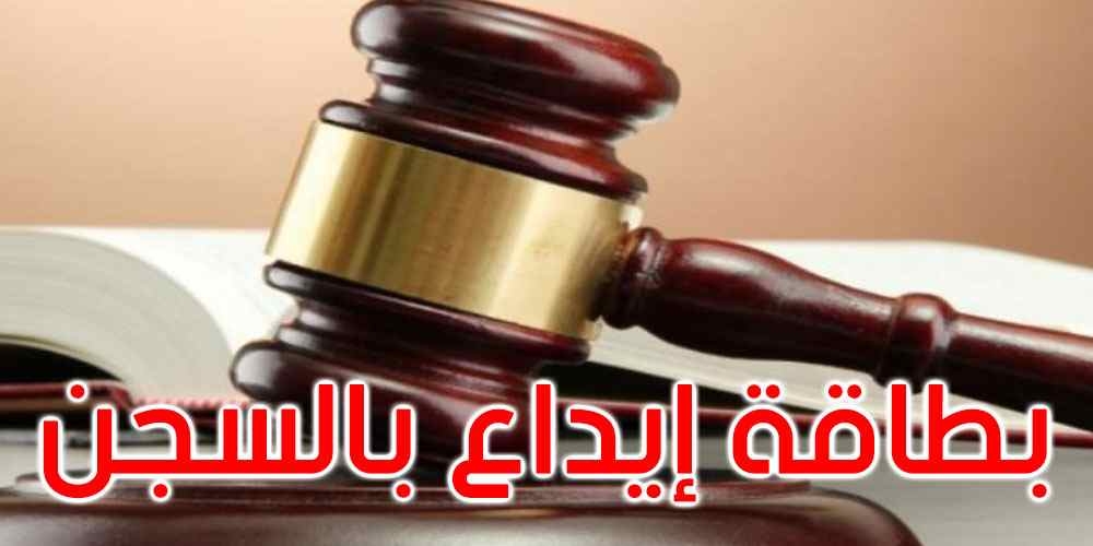 بطاقة إيداع بالسجن في حقّ المسؤولة عن الشؤون القانونية بالشركة الوطنية للسكك الحديدية