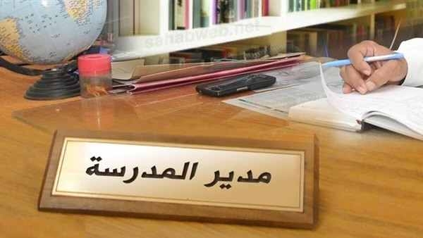 خاص: إعفاءات تطال أكثر من 30 مدير مدرسة إبتدائية بهذه الولاية