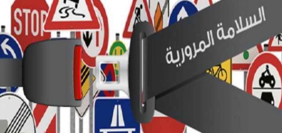 تطاوين: هذه مُخرجات الجلسة الدورية للجنة الجهوية للسلامة المرورية‎