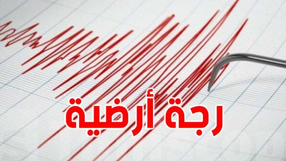 المنستير: رجّة أرضية بقوة 3.1 درجة