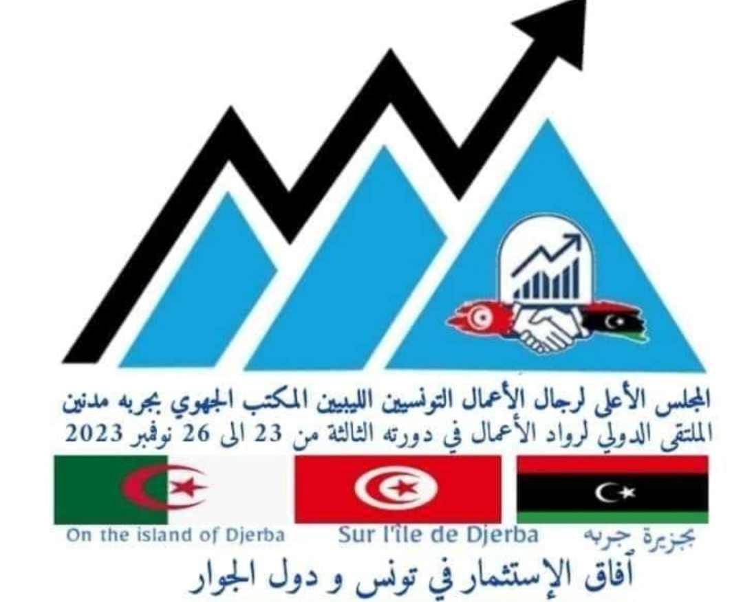 جزيرة جربة تحتضن الملتقى الدولي لرُواد الأعمال