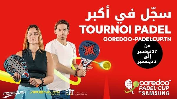 Ooredoo Padel Cup By Samsung تجربة البادل لكل التونسيين