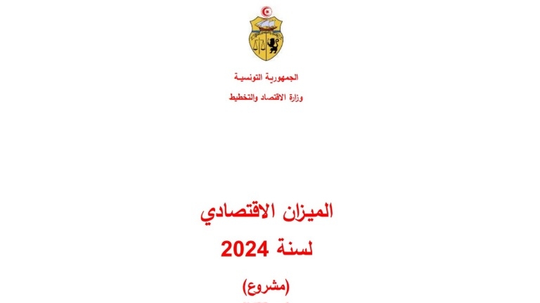 خاص/ الحكومة تتوقع نمو قطاع المناجم بنسبة 20 بالمائة عام 2024