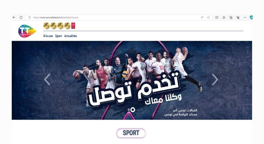 اتصالات تونس الشريك الأول للرياضة في تونس تطلق في سابقة أولى منصة خاصة بالرياضة «tekhdemtoussel.tn»