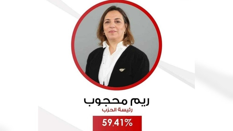 انتخاب ريم محجوب رئيسة لحزب آفاق تونس