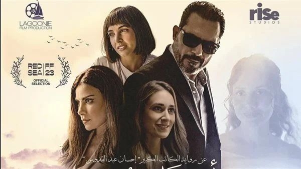 بداية من هذا التاريح..انطلاق عرض فيلم “أنف وثلاث عيون”