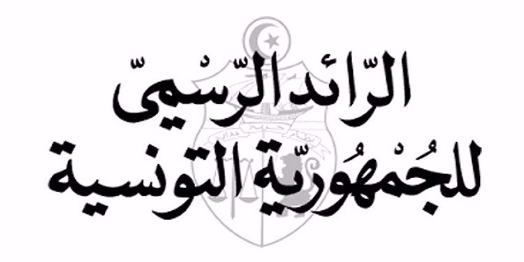 الرّائد الرّسمي: صدور قانون تنقيح المرسوم المتعلّق بالصّلح الجزائي وتوظيف عائداته