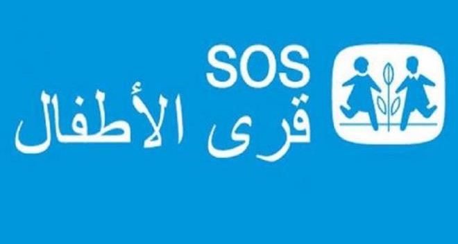 الجمعيّة التّونسية لقرى الأطفال تسعى للتكفّل بـ 5 آلاف طفل هذا العام