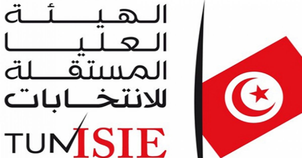 هيئة الانتخابات تؤكّد عدم وجود أي طعون إلى حد الآن في النتائج الأولية للانتخابات الرئاسية