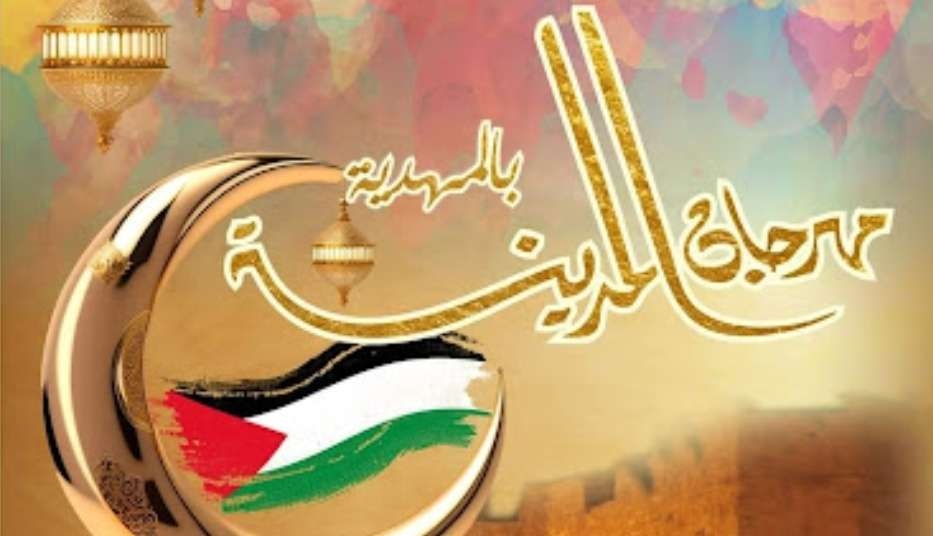 القضية الفلسطينية تتصدر برمجة مهرجان المدينة بالمهدية