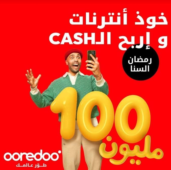 Ooredoo تعلن عن اطلاق مسابقة رمضان 100 الف فائز و 100 الف دينار لسعيد الحظ