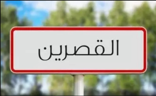 القصرين: حجز 120 كيلوغرام من مادة العجين الغذائي