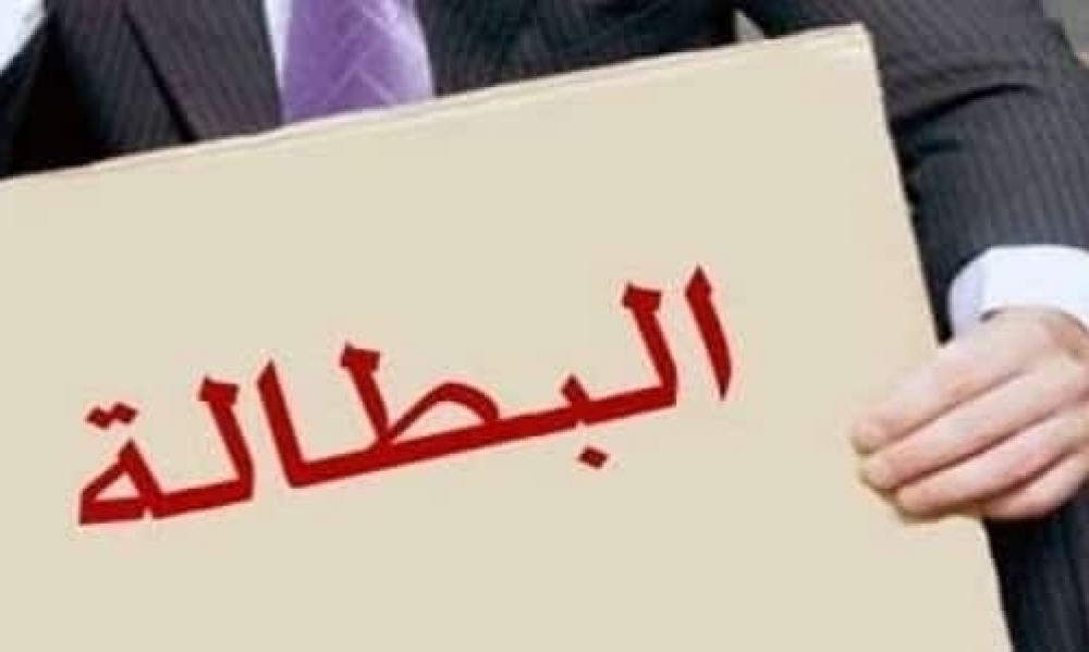 معهد الإحصاء: تراجع نسبة البطالة إلى حدود 16.2 %