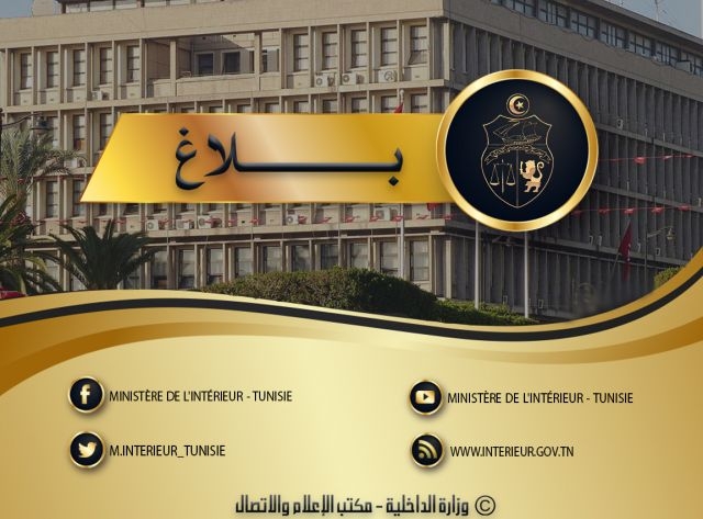 شاحنة لنقل الاموال تتعرض للسطو..وزارة الداخلية تُصدر بلاغا في الغرض