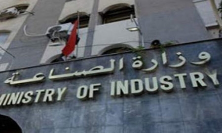 وزارة الصّناعة: إحداث لجنة لجرد وتقييم العقارات التّابعة للستاغ