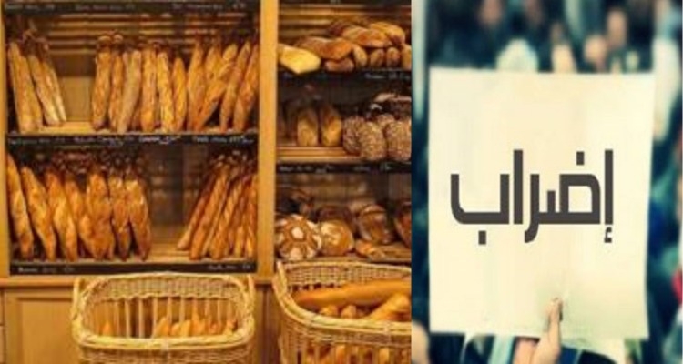 اليوم وغدا: إضراب عمال المخابز المدعمة بهذه الجهة