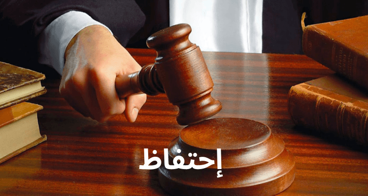 جندوبة: الاحتفاظ بتاجر خضر وغلال بشبهة المضاربة غير المشروعة