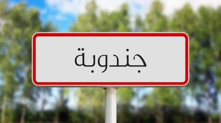 جندوبة: انفجار في قناة رئيسية ناقلة لمياه الرّي يتسبّب في غلق الطّريق الجهوية الرّابطة بين بوسالم وبلاريجيـا