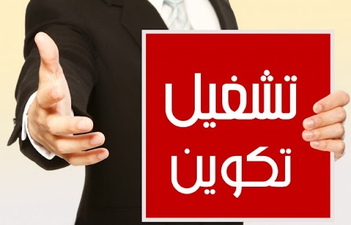 وزارة التّشغيل تبرم اتفاقيتي تعاون مع المعهد الأوروبي للتعاون والتنمية لتكوين 1000 شاب