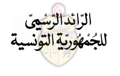 الرّائد الرّسمي: صدور الأمر المتعلّق بضبط امتيازات جبائية لفائدة التّونسيين المقيمين بالخارج وشُروط وإجراءات منحها