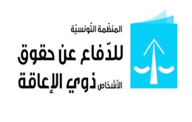 دعوة لتنقيح وتطوير عدة قوانين ضمانا لحق تشغيل الأشخاص ذوي الإعاقة