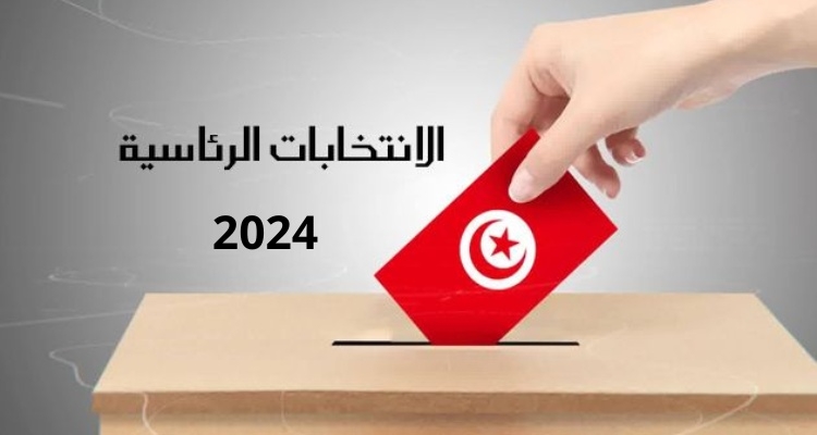 رئاسية 2024: جمعيات ومنظمات تدعُو هيئة الإنتخابات الى تطبيق قرارات المحكمة الإدارية