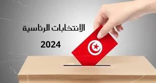 رئاسية 2024: المحكمة الادارية تتلقى الطعون بصفة حصرية لدى مكتب الضبط المركزي بمقرّها بالعاصمة