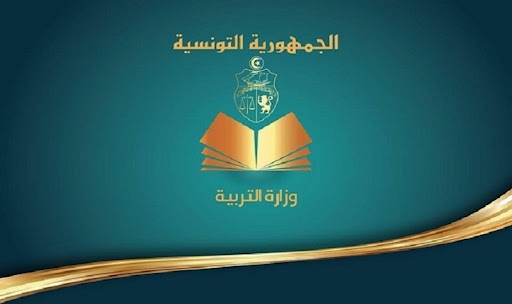 وزارة التربية: بداية من اليوم بإمكان الأساتذة النّواب الاطلاع على مجموع نقاطهم و ترتيبهم الوطني