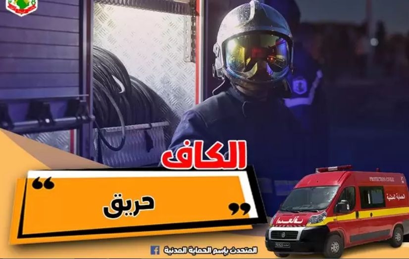 الكاف: حريق بمستودع لقطاع الغيار