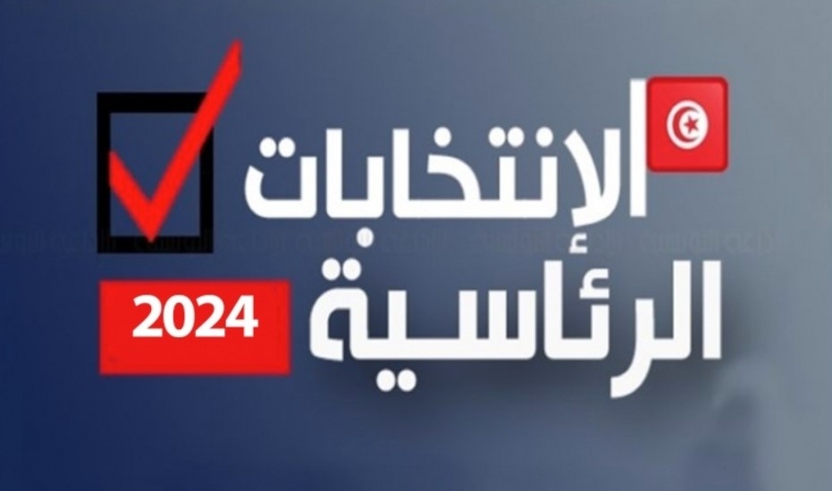 رئاسية 2024..الإعلان عن النتائج الأولية في بن عروس