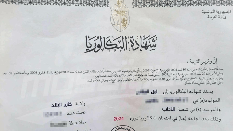 تلميذة من القصرين تتفاجأ بعبارة 'خارج البلاد' في شهادة الباكالوريا