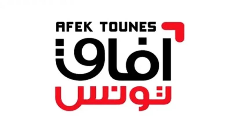 Afek Tounes dénonce fermement le comportement de l'ISIE