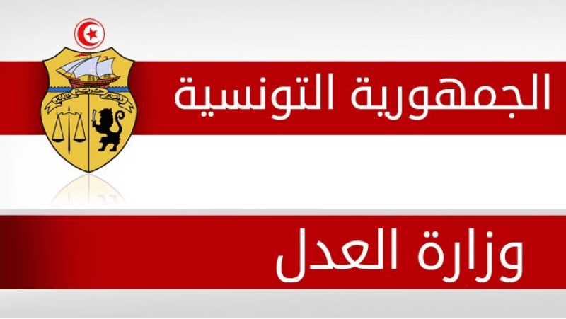 وزارة العدل: 'سيتم اتّخاذ الإجراءات تُجاه من يسعى للقيام بحملات مغرضة'