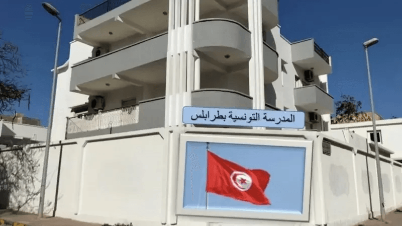 Candidatures ouvertes pour enseigner à l'école tunisienne de Tripoli