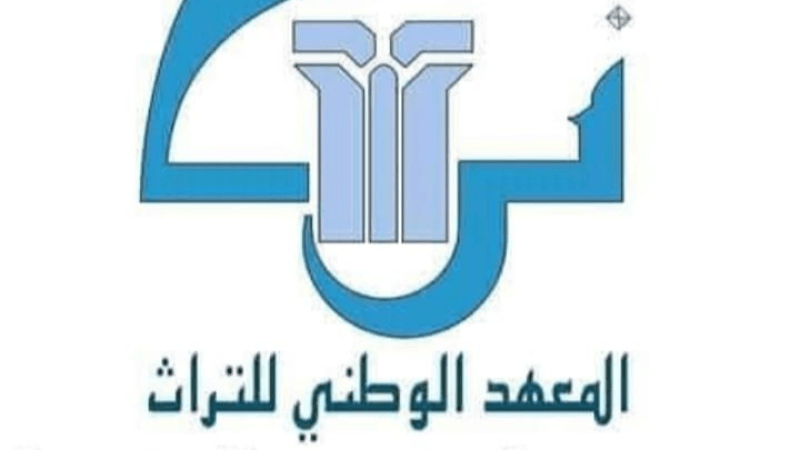 معهد التراث يوقع اتفاقية تعاون مع 8 جامعات تونسية