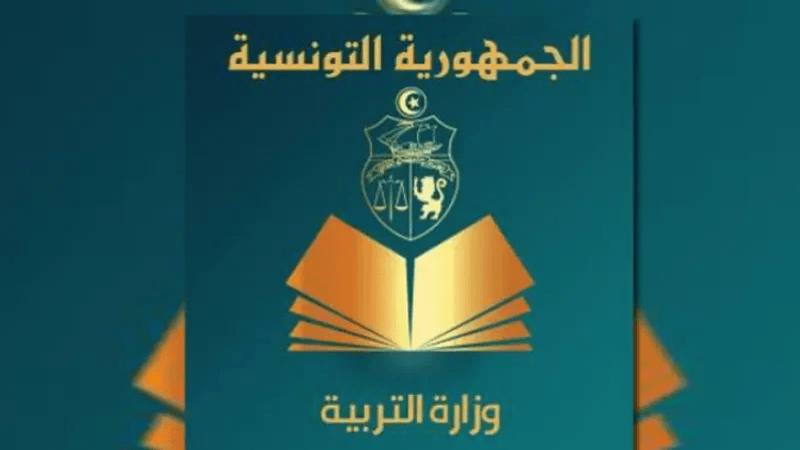 وزارة التربية تجري حركة جزئيّة في سلك المندوبين الجهويين