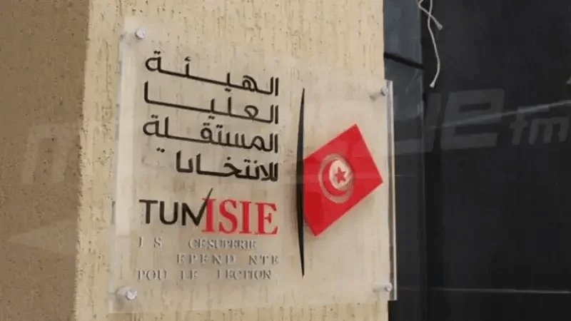 ISIE: Un budget de 23 millions de dinars