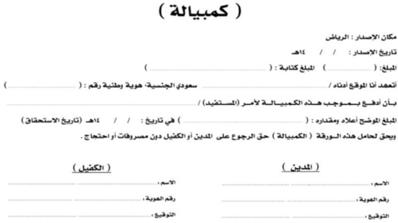 منذ صدور قانون الشيك الجديد: ارتفاع عمليات الدفع بالكمبيالة بـ0.7%