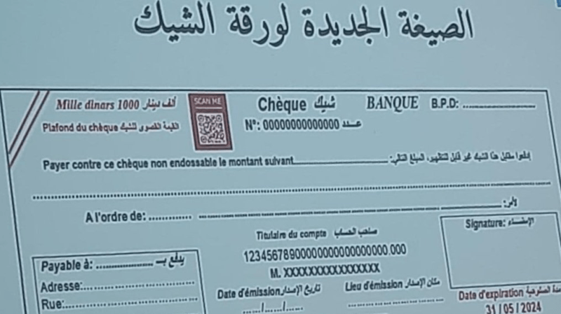 قضوم: لا البنك ولا الحريف محمي من عقوبات خرق هذه الفصول بقانون الشيك