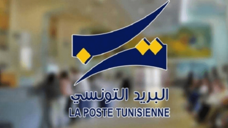 Marouène Ben Slimane à la tête de la Poste tunisienne